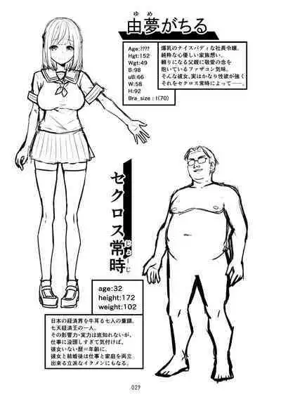 [タクロヲ堂 (タクロヲ)] タクロヲ全集2021