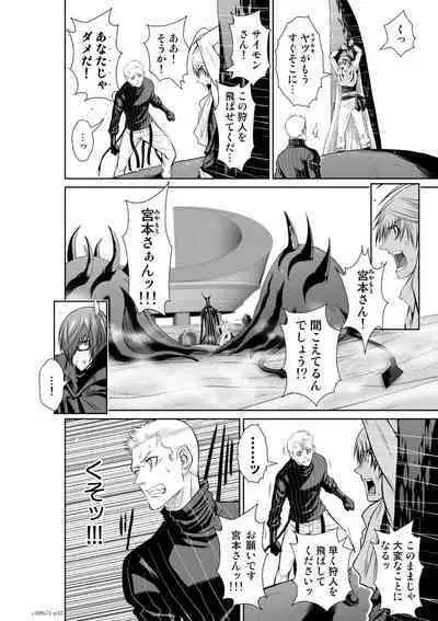 『地上100階』71-74話特別版