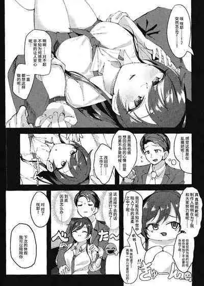 Sakuya to Yoru no Osanpo Suru Hon | 与咲耶在晚上散步的本