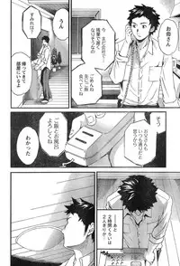 Young Champion Retsu Vol.09