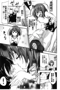 [Akai Mato] Boku wa Kanri Kanri Kanri Sarete Iru | 我被管理．管理、管理得非常嚴格 [Chinese]