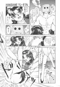COMIC Tenma 1998-12