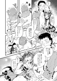 COMIC LO 2018-08 [Digital]