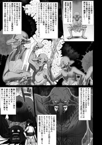 [Fukakutei Kuukan (aruva)] Boukensha Guild Nintei Kikendo Toku S Rank Monster Houkokusho Inmon Goblin