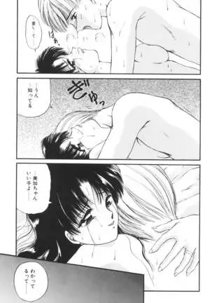 Ane -DEAR MY SISTER･･･-