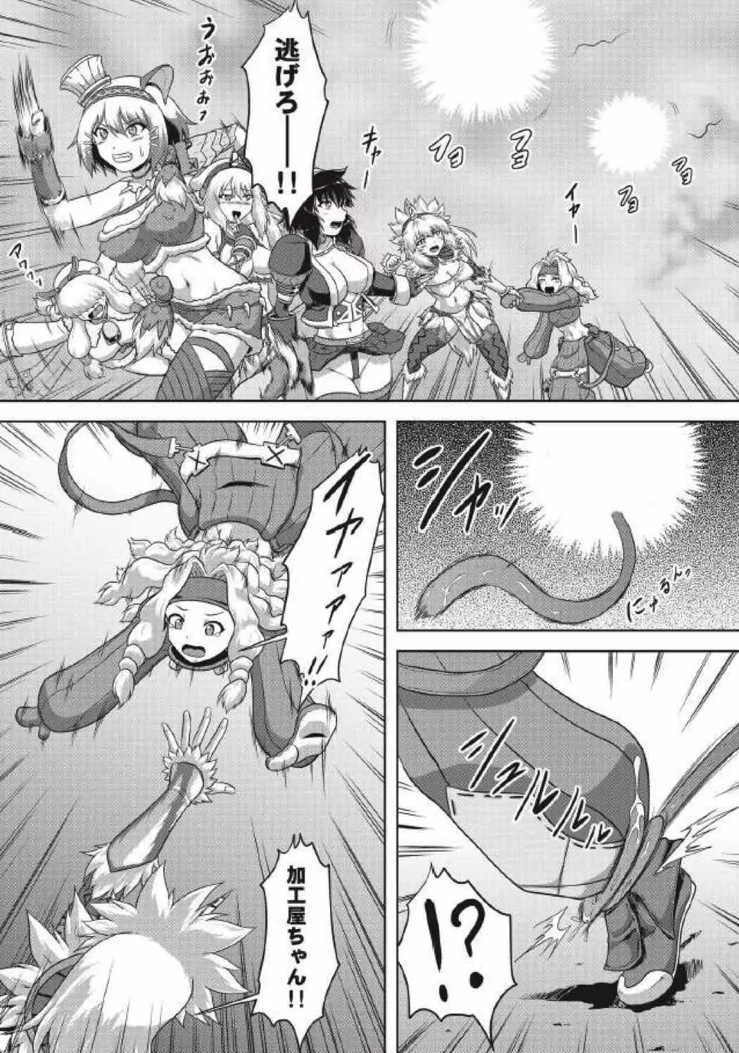 モンハン本 総集編３