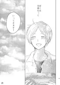 [Nonsense (k)] Sayonara no Mukougawa (Natsume's Book of Friends) [Digital]