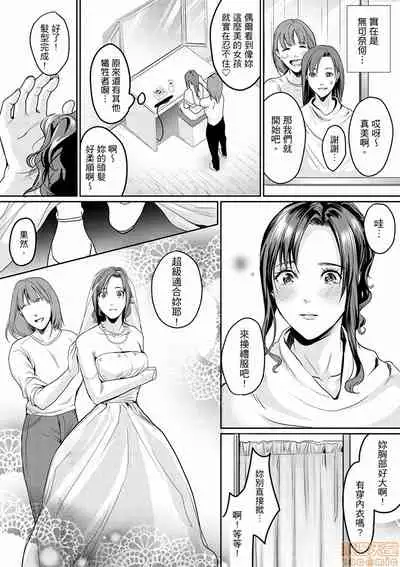 「朝までするけど…大丈夫？」～絶倫アラフォーの激しめエッチ！