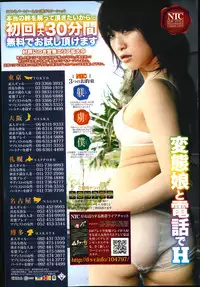 Manga Bangaichi 2014-09