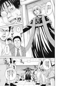 [Kaneyama Shin] Saint Kangoku Gakuen 4