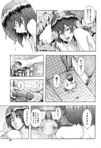 COMIC Mugen Tensei 2016-10