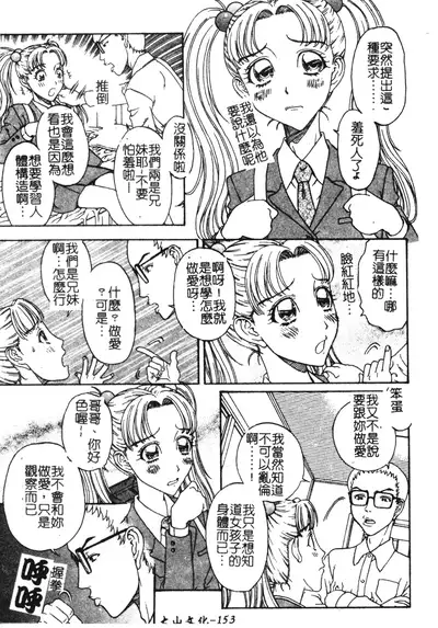 Nikushin Kanin Kyouten