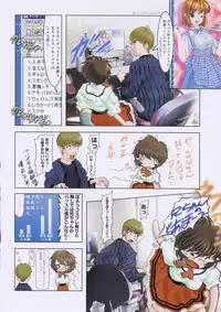 [Raidon] Otaku no kairaku