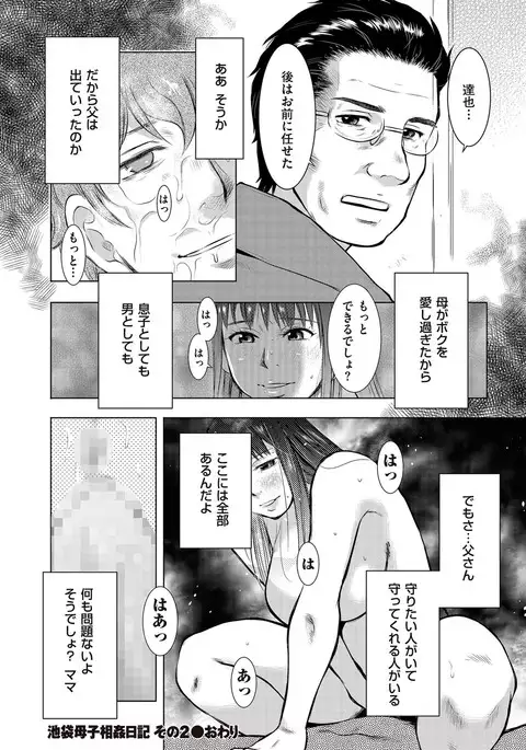 comic KURiBERON DUMA 2017-03 Vol. 01