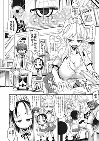 [Sakazaki Freddie] Funjuu Gakuen (Squirt School) [Digital]