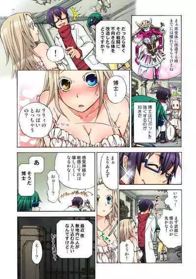 Lily ga Yarasete Ageru vol 04