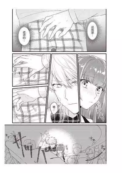 densha de, jugyō. Sensei to. | 在电车里，上课。和老师。1-6