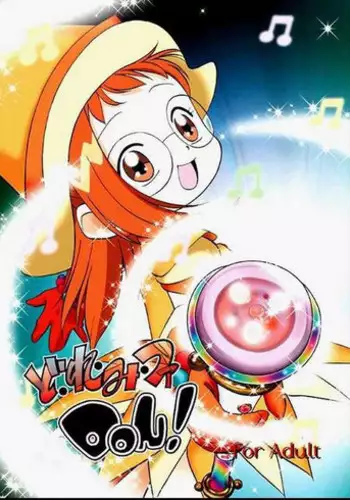 [Kodomo Ginkou (Maka Fushigi)] Do. Re. Mi. Fa. Don! (Ojamajo Doremi)