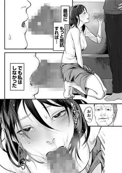 [Denboro Kakariya] Hentai Family Game