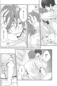 (C85) [Aiou (Aoshi Hina)] Shiboritore (Free!)