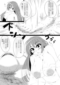 toka giantess (rakugakimannga) [Chinese][小喵個人漢化]