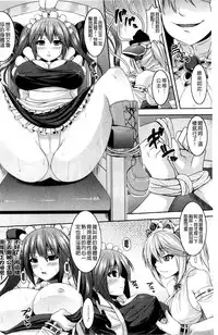 [Somejima] Bitch Harem [Chinese]