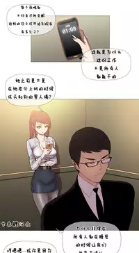 HouseHold Affairs 【卞赤鲤个人汉化】1~29话（持续更新中）