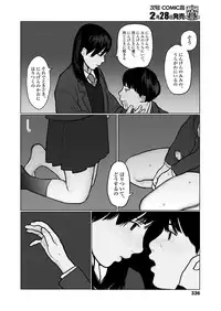 COMIC Koh 2018-03 [Digital]