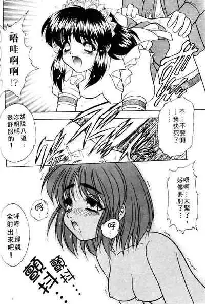 Yayoi Prelude | 乖乖女初戀曲