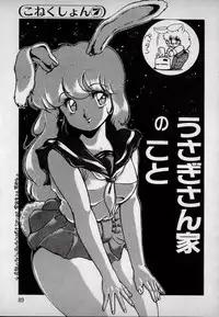 [Azuma Kyouto] Leotard Connection