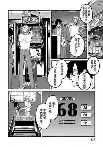 [Nola Obake] M no Kyouten | M的教典 Ch. 1-4 [Chinese] [冒险者公会] [Digital]