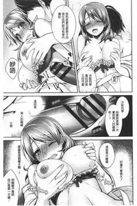 Milky Memory | 乳白色的淫靡記憶