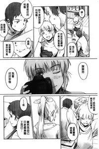 [Mashiraga Aki] FORK IN THE ROAD [Chinese]