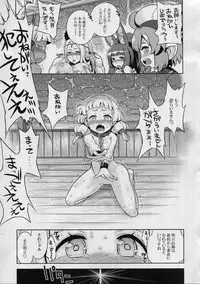 (SC2017 Winter) [Kazeuma (Minami Star)] Sekaiju no Anone 28 Kouhen (Etrian Odyssey)