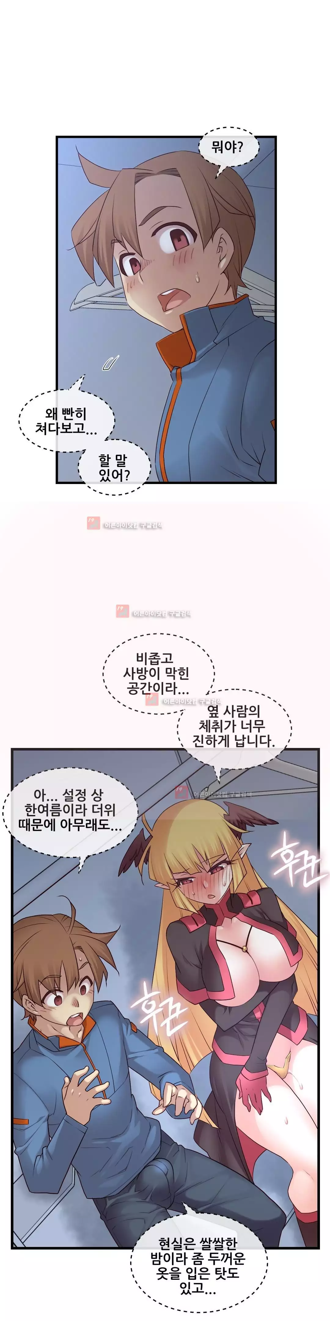 Master in My Dreams Ch.90-125