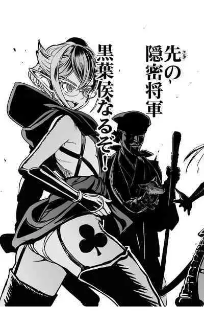 tomi chiki jidaigeki onmitsushōgun