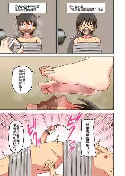 Mitari no Sono Ep. 93- | 魅足之园 （93话起）更新到167话