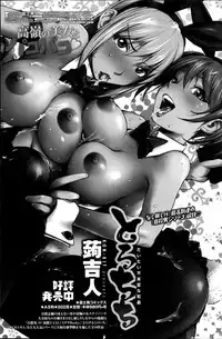 COMIC Penguin Club Sanzokuban 2014-06