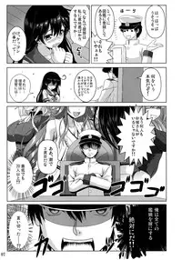 (C87) [Noritama-gozen (Noritama)] Ijiwaruna Teitoku to Yuuutsuna Ushio (Kantai Collection -KanColle-)