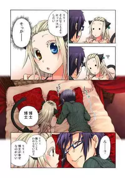 Lily ga Yarasete Ageru vol 04