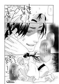 [Anthology] KICHIKU R-18 -Nyoudou Seme- [Digital]