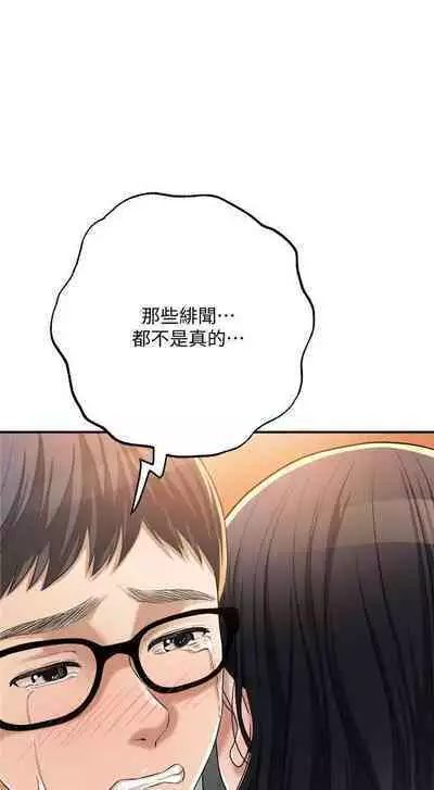 抑欲人妻41-50（完结）