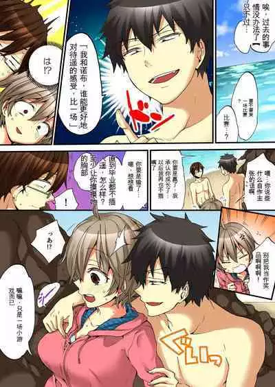 Onna no Karada de Iki sugite Yabai! 5 | 不妙啊女生身体太容易高潮了！5