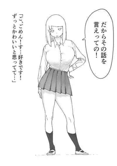 [テンガニキ] 【3作品】陽キャJK催眠にかかる