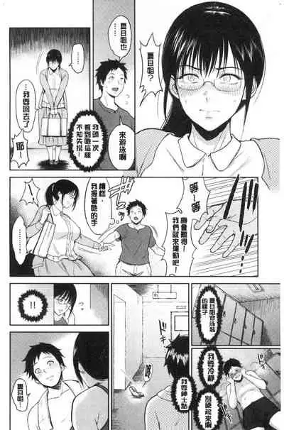 [ビフィダス] (单行本) 情交の日々 [汉化]