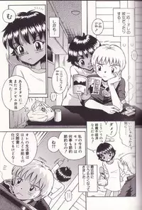 [Tamachi Yuki] Imouto Drop