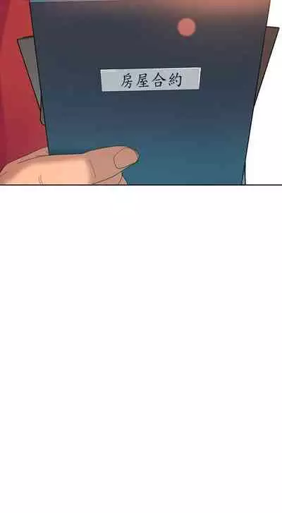 【周六连载】不良女房客（作者：Overlab studio） 第1~38话