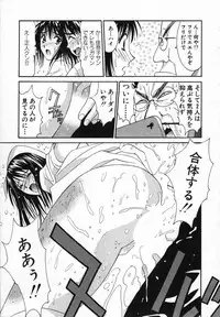 [Uchino Bungo] Watashi ga Anata ni Dekiru Koto