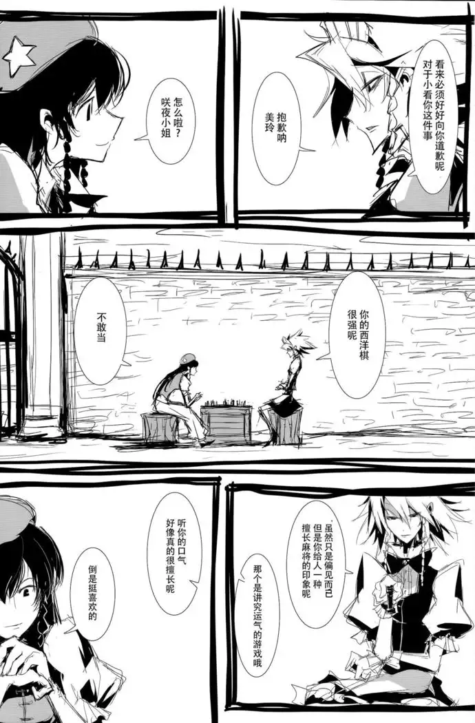 【Kanade汉化组】YES CONTINUE