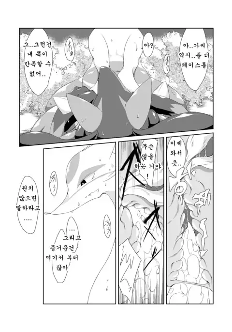 Himitsu no Diet Daisakusen